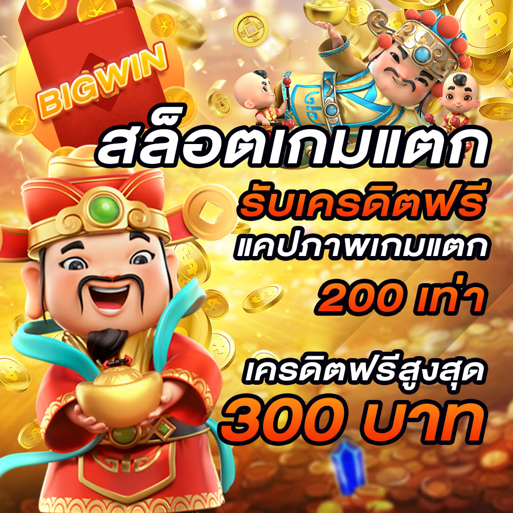 promotions